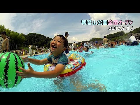 Parque Kannonyama completamente abierto (julio de 2017)