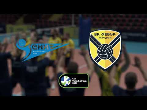 Остава 1 ден до Хебър - Зенит (Санкт Петербург)