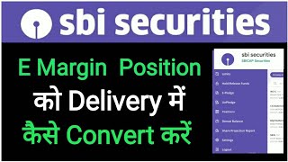 E margin in Sbi securities / E Margin Position को Delivery में कैसे Convert करें / E-margin to Cash