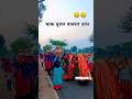 Meena Geet Meena Song