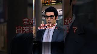 【龍が如く7外伝】またポケサーが出来て嬉しい桐生一馬 #ゲーム実況