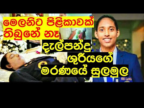 මෙලනිට පිලිකාවක් තිබුනේ නෑ මෙලනි අමා විජේසිංහ මරණය අභිරහසක්ද? Melani Ama Wijesinghe death
