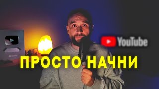 Тебе за 40? Заведи YouTube канал ПРЯМО СЕЙЧАС! (это лучшее время)