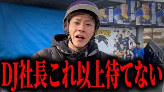 【あと●年】失踪しているDJ社長を待てるタイムリミットについて語るDJ銀太【DJふぉい/DJまる/レペゼン切り抜き】