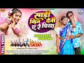 SAARI KIN DENI ARE PIYA Rimjhim Avishek New Nagpuri Song Shrawan Ss Chinta Devi Full Video 2026