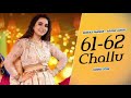 61 62 Chalu Official Video Renuka Panwar Full Song 61 62 Challu Renuka Panwar New Song 2024