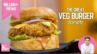 Veg Burger Recipe | Desi Burger Recipe | Easy & Delicious | Homemade Veg Burger | Chef Kunal Kapur