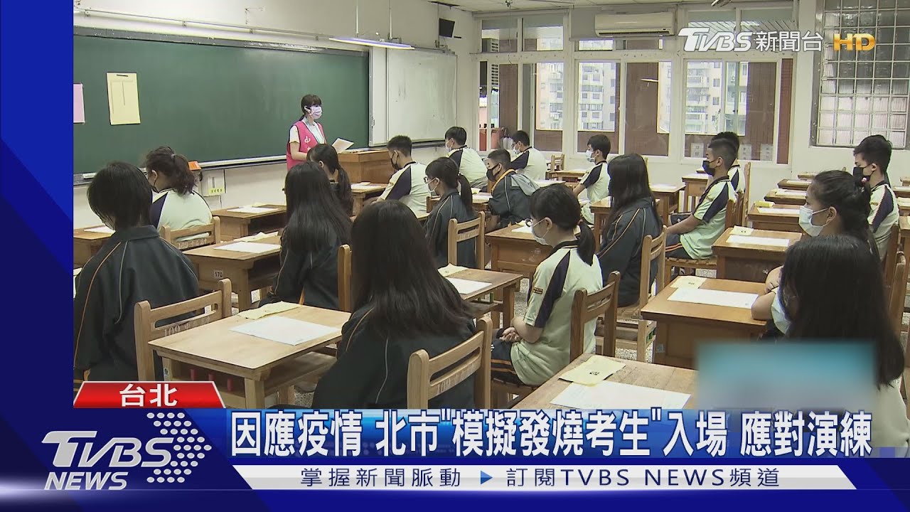 國中會考防疫更嚴!恢復英聽、不戴罩恐0分