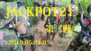 【サバゲー】SPLASH JACKPOT21 第三戦 後半戦① 【耐久戦】