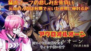 【SHADOW VERSE】元AAの人間は何勝で元いた世界に帰れるか？