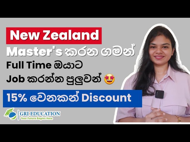 3 Master’s Programs | ඔයාට Full Time Job කරන්න පුලුවන් | Study In New Zealand 🇳🇿 