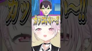 当たって砕ける剣持と営業のりりむ【トモコレ / 椎名唯華 / にじさんじ切り抜き】