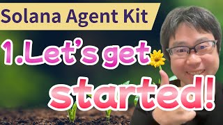 【Solana Agent Kit】1.Let's get started!!