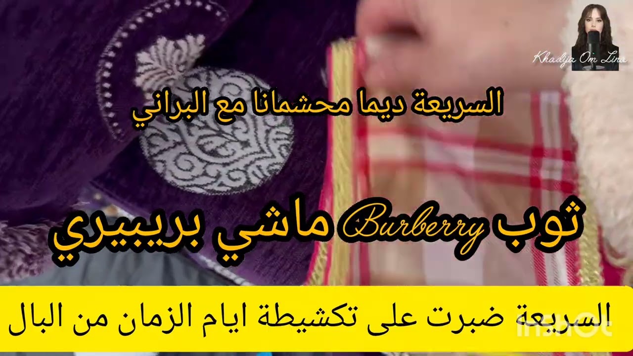 السريعة متعات راسها فالبال الحسيمة