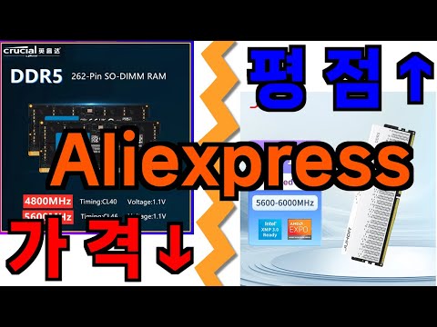 알리 best ram 16gb ddr5
