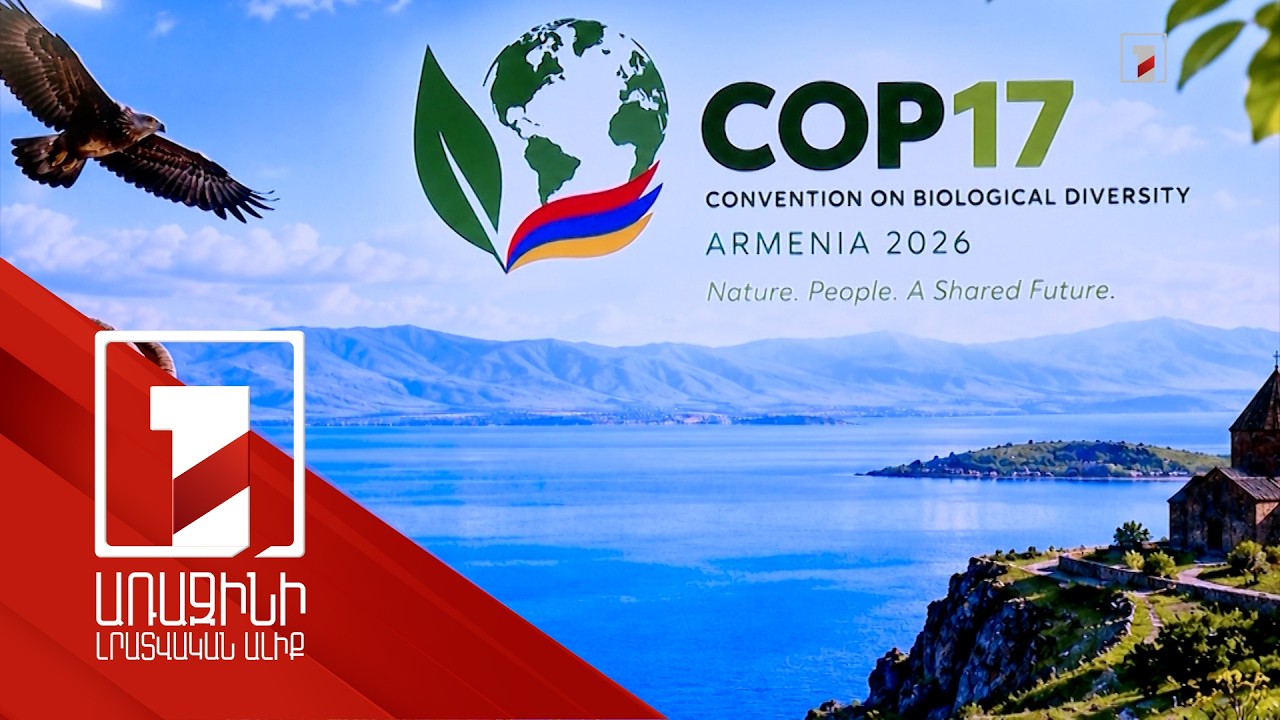 COP17-ի Կանաչ գոտում առանձին տաղավարով ներկայացված է ՊԵԿ-ը