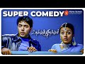 Unakkum Enakkum Super Comedy Love Laughs Collide As A Rich Boy Farms For His Love Jayam Ravi