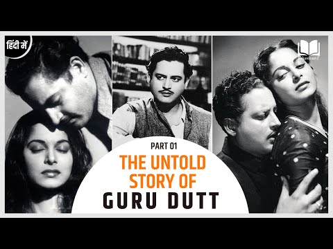 The Untold Story of Guru Dutt Part I | Geeta Dutt | Waheeda Rehman | Pyaasa | Old Hindi Movies