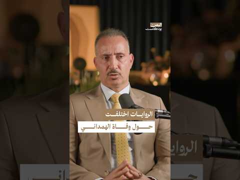 اليمن بودكاست