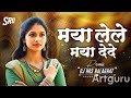 Maya Lele Maya Dede Mayaru Cg Dj Song Dj Mandla Mix Dj Harish Balaghat