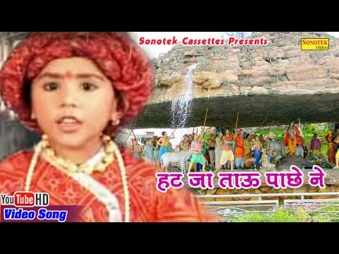 हट जा ताऊ पाछे ने || Hat Ja Tauu Pacche Ne || Chanpreet Channi || Hindi Krishan Bhajan