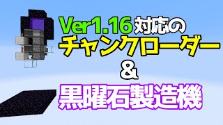 「自動化装置を永久機関にする、チャンクローダーという回路について」のサムネイル