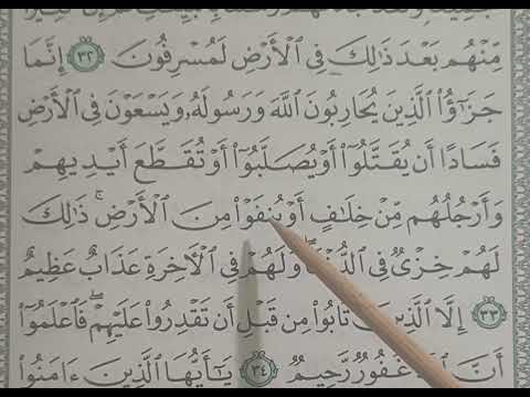 T𝐢𝐥𝐚𝐰𝐚𝐡 𝑄𝑆 Al-Maaidah (5) ayat 33 dan 34