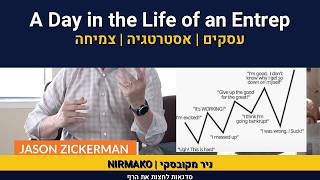A day in the life of an entrepreneur | Jason zickerman | TAB