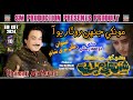 Munkhe Jehn Dukhayo Aa Singer Shaman Ali Mirali Poet Zulfiqar Mangi 2024
