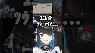 このボイチェン、再現度が高すぎてヤバい #切り抜き #ゆにれいど #shorts #vtuber