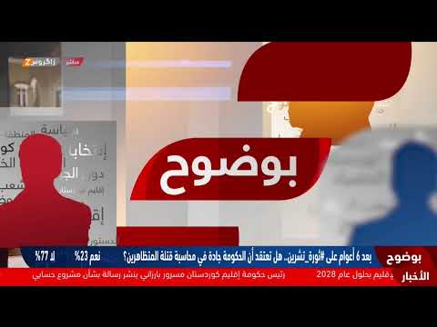 فيديو | تحذير الصدر.. زلزال يضرب قصور القرار