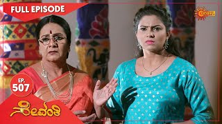Download lagu Sevanthi - Ep 507 | 24 Feb 2021 | Udaya TV Serial | Kannada Serial mp3