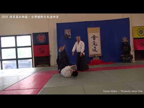 2019 Motohiro Fukakusa Shihan - International Aikido seminar in Taiwan