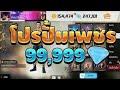เพรช99999เงิน99999