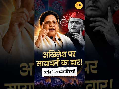 अखिलेश यादव के ‘चवन्नी’ वाले तंज पर मायावती का पलटवार!