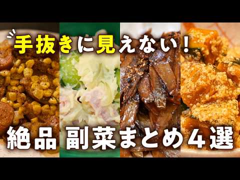 ごぼうのきんぴら