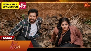 Download lagu Next week in Singappenne - Promo | 22 Dec 2025 | Tamil Serial | Sun TV mp3