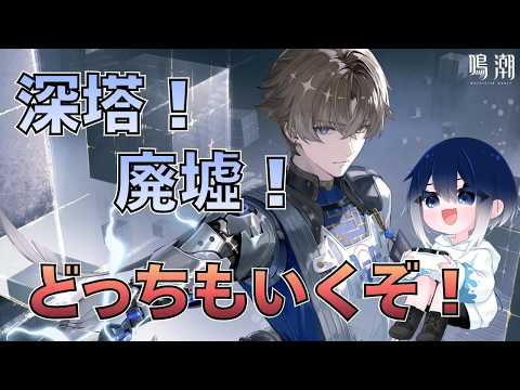 塔と廃墟を攻略！新キャラ育成で挑む冒険の旅！