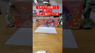 【ガンダム達が運んで来る！】ポケモンセンターヒロシマ当選#shorts  #ポケカ抽選 #nugundam #gunpla