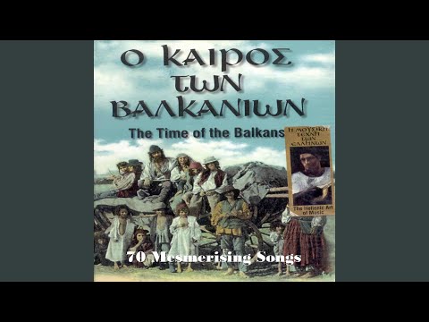 Kupi Mi Maiko Top (Central Balkans: North Macedonia)