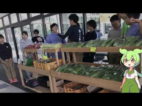 農林環境専門職大学の紹介①【ずんだもん解説】