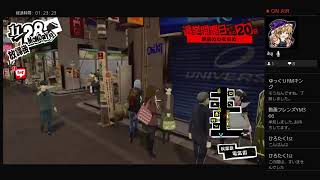 ペルソナ5R実況#65.5 ネタバレあり、かなりの毒舌注意 ATLUS(C)