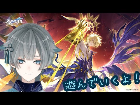 【崩壊スターレイル】ストーリー進める!【VTuber】