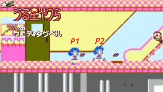 Fun Multiplayer Game Urusei Yatsura: Lum no Wedding Bell Gameplay Nintendo Entertainment System