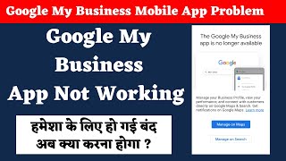 Google My Business App not opening | The Google My Business App is no longer available |