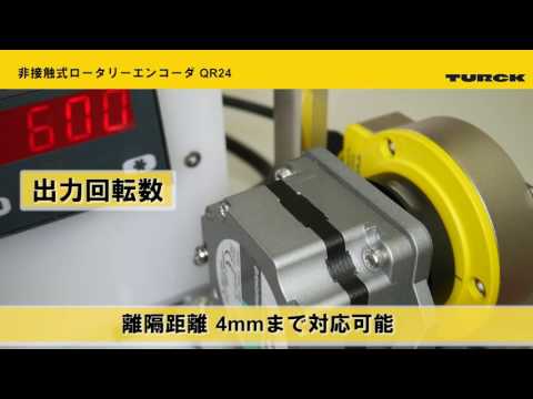 ロータリーエンコーダ 非接触式でセンサ本体と回転軸との接続不要