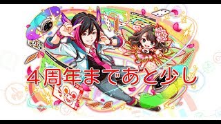 「クラフィ」ストーリークエスト　４周年クラフィTVinALICE