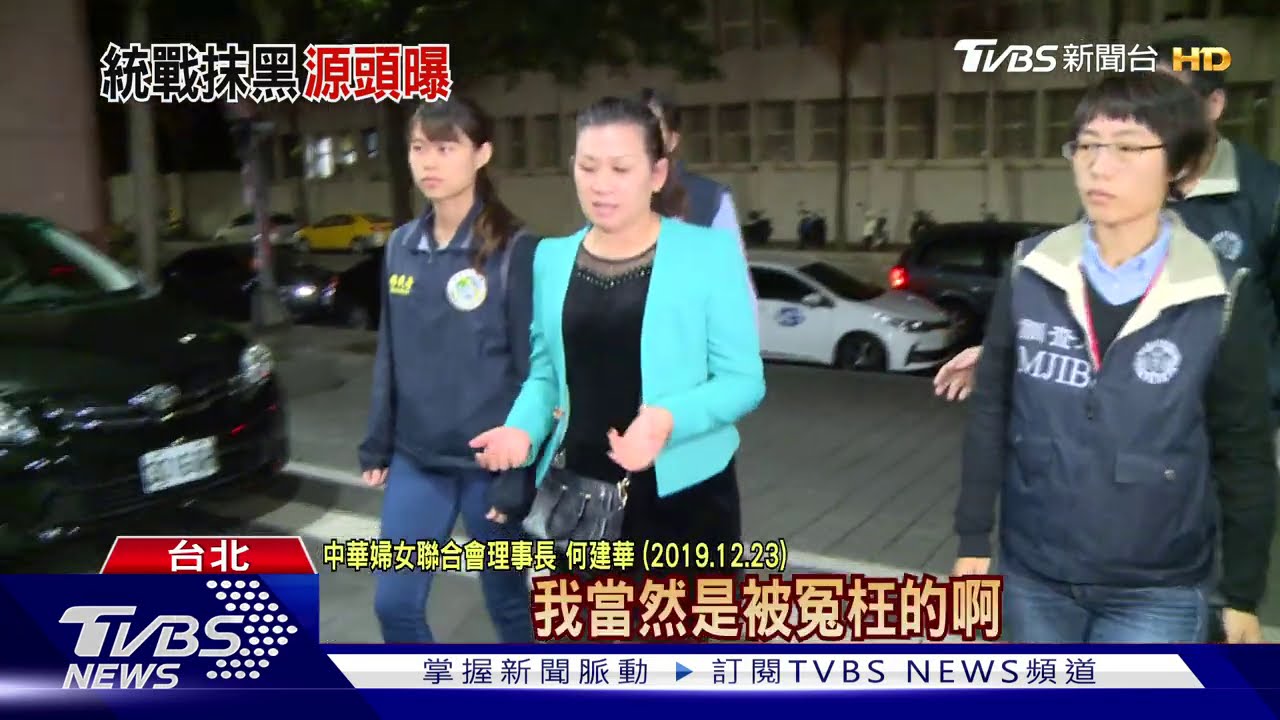 抓到了！散布總統假學歷　婦聯理事長遭訴