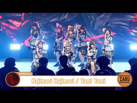 Hajimari Hajimari / Yami Yami [Overall] Yami no Hajimari :: 10 SEP 2023
