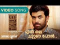 Alamara Malayalam Movie En Thala Chuttana Pol Lyric Video Sooraj S Kurupp Renji Panicker